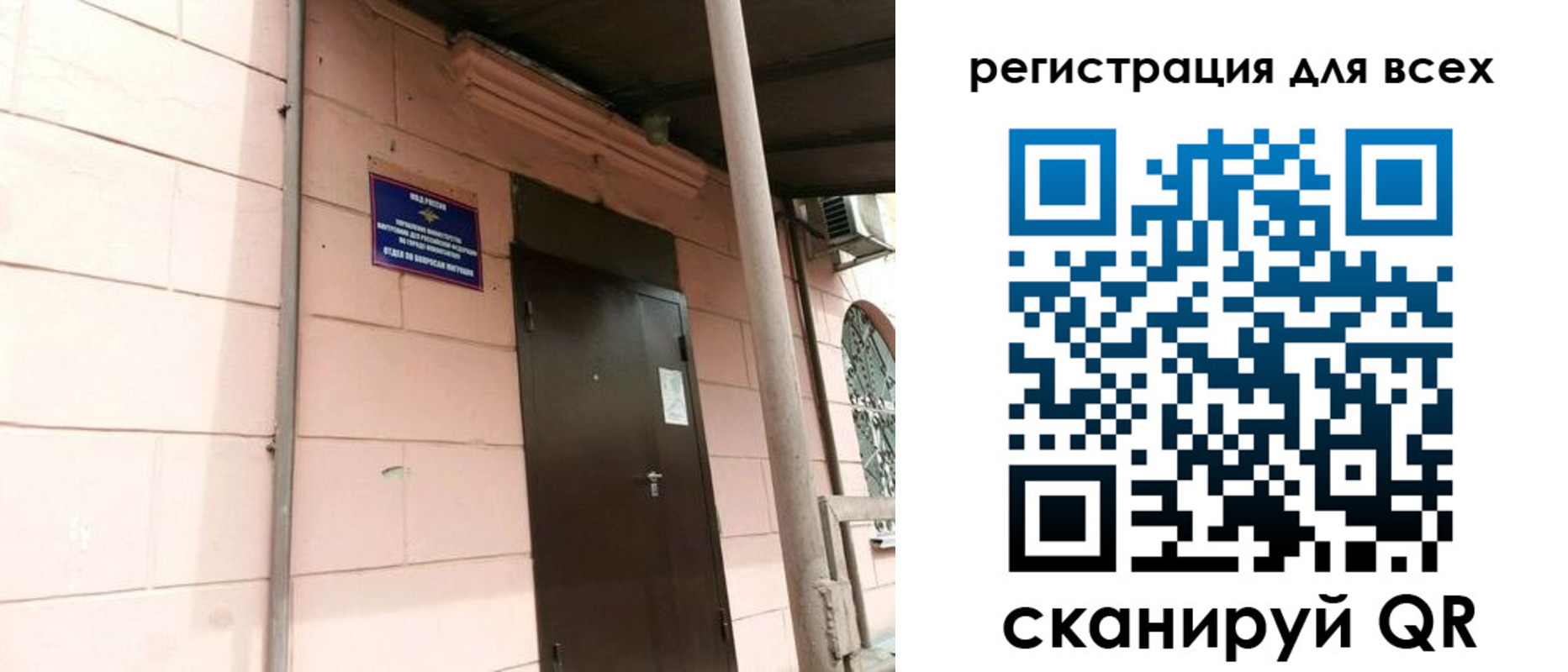 прописка иностранных граждан в Лермонтове