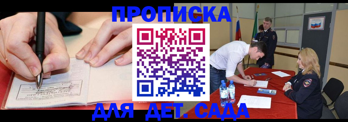 временная регистрация адрес в Лермонтове