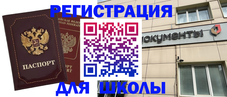 временная регистрация 2025 в Лермонтове