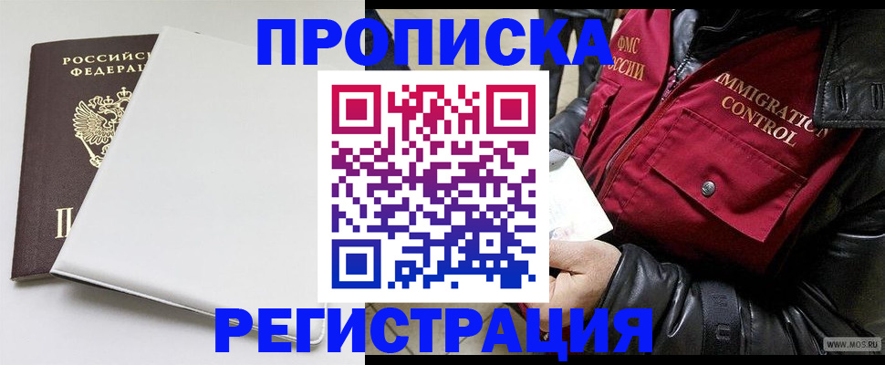 прописка паспорт в Лермонтове