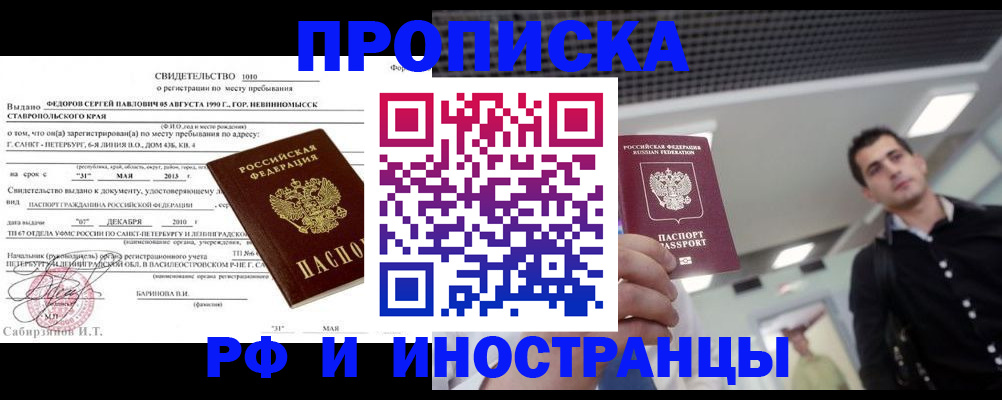 временная регистрация адрес в Лермонтове
