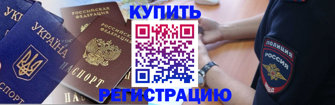 временная регистрация поиск в Лермонтове