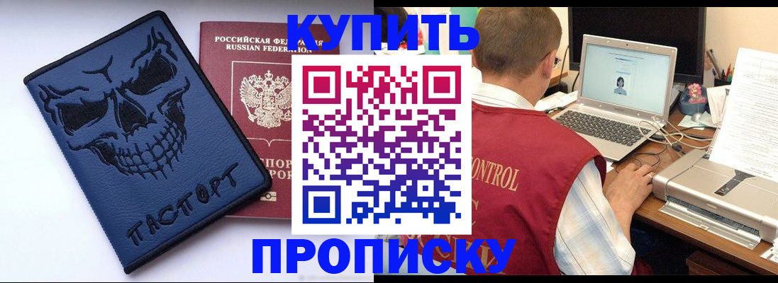 временная регистрация недорого в Лермонтове